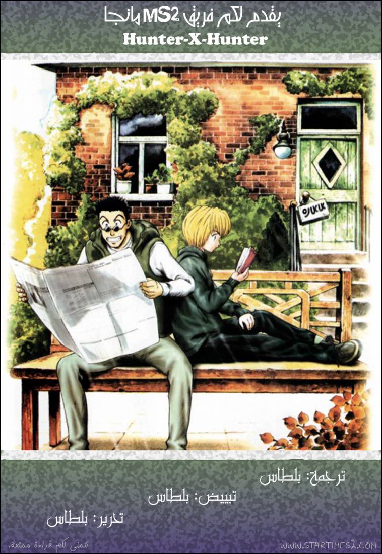 Read Hunter x Hunter AR Manga Online