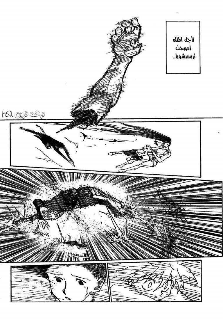 Read Hunter x Hunter AR Manga Online