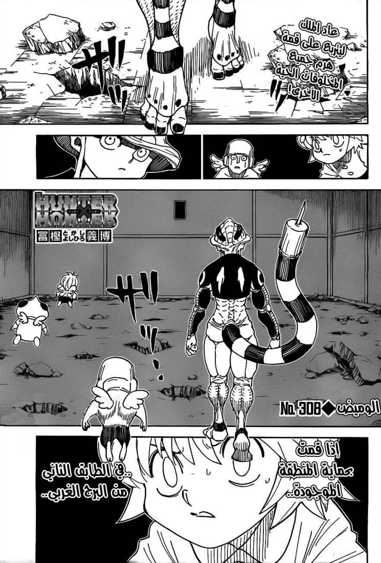 Read Hunter x Hunter AR Manga Online