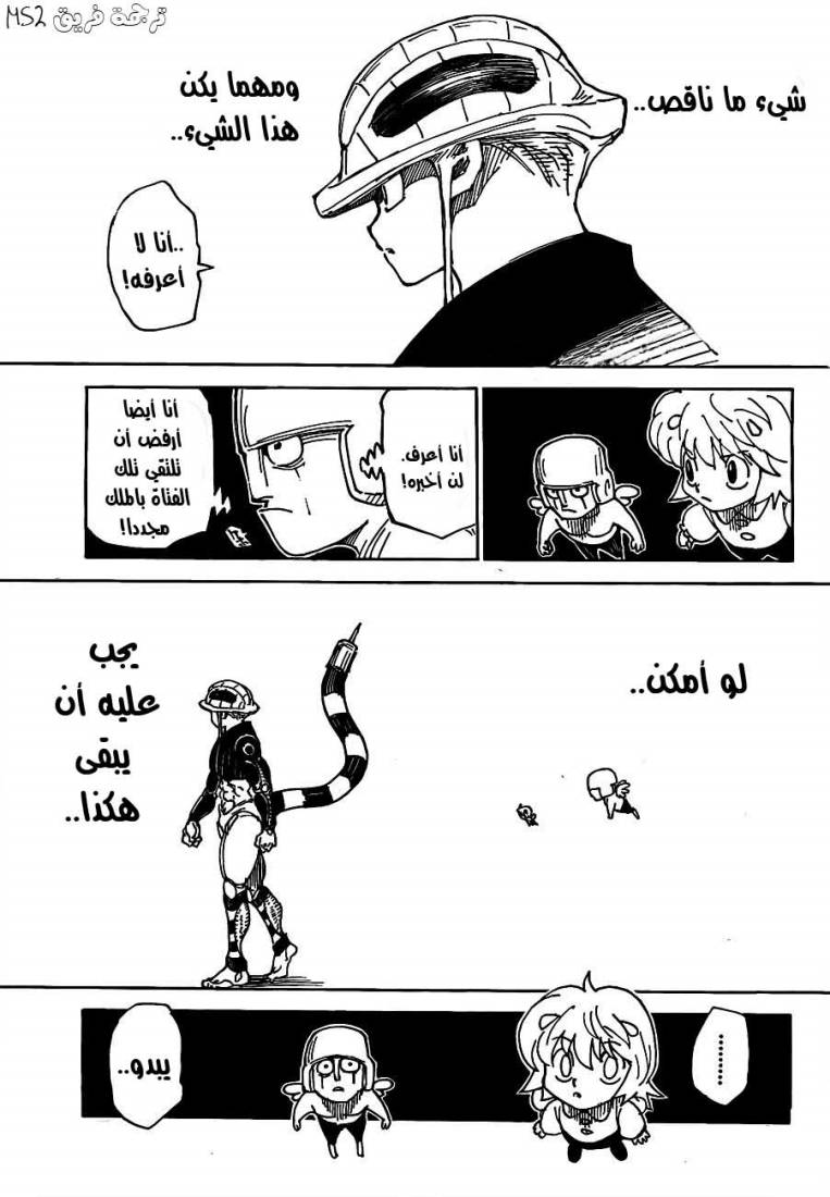 Read Hunter x Hunter AR Manga Online