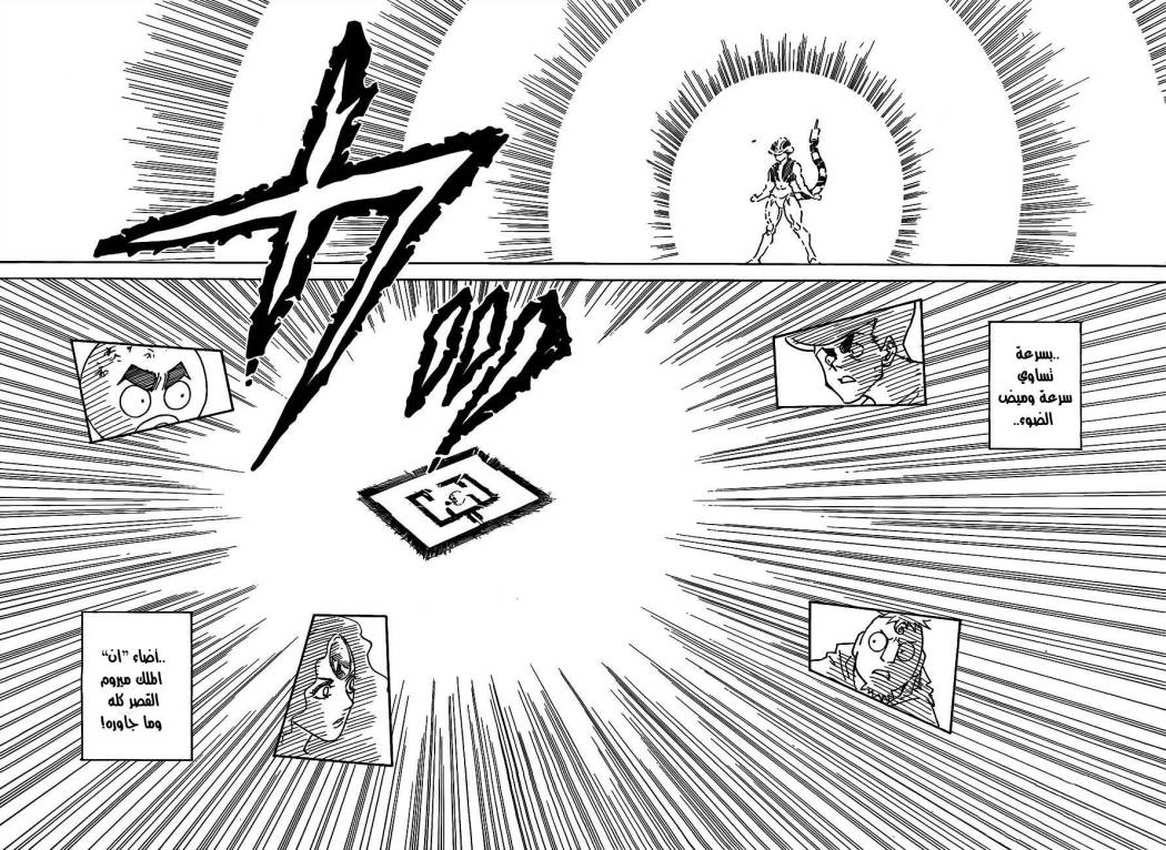 Read Hunter x Hunter AR Manga Online