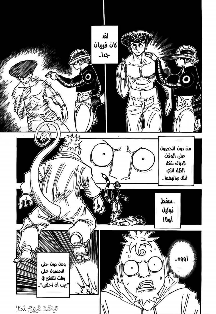 Read Hunter x Hunter AR Manga Online