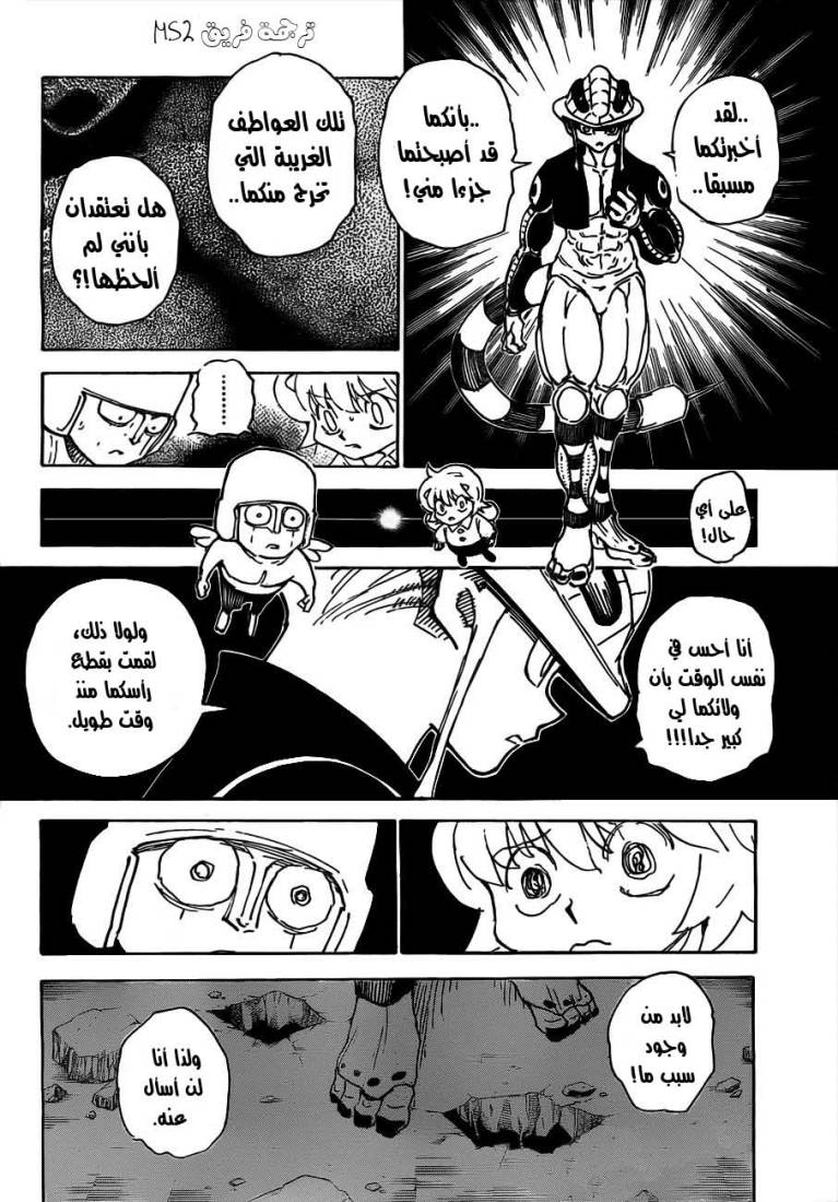 Read Hunter x Hunter AR Manga Online