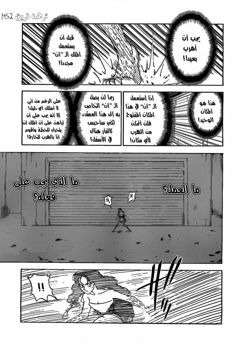 Read Hunter x Hunter AR Manga Online