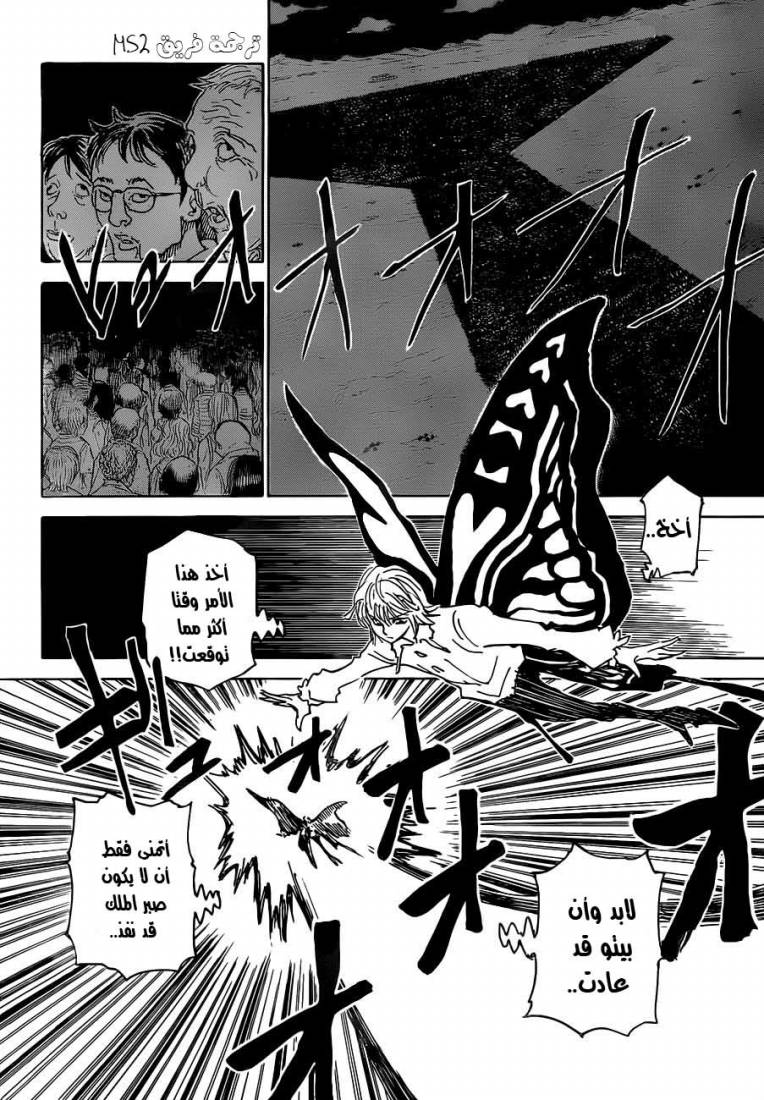 Read Hunter x Hunter AR Manga Online