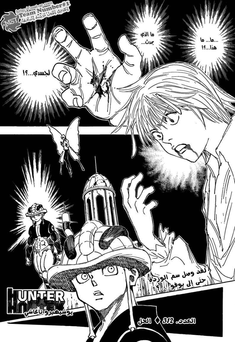 Read Hunter x Hunter AR Manga Online