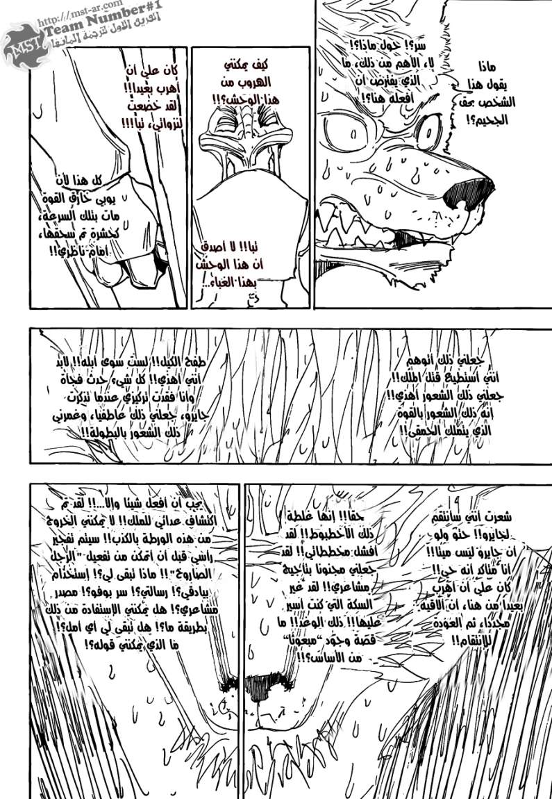 Read Hunter x Hunter AR Manga Online