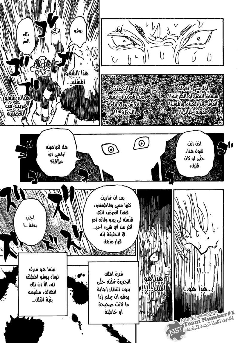 Read Hunter x Hunter AR Manga Online