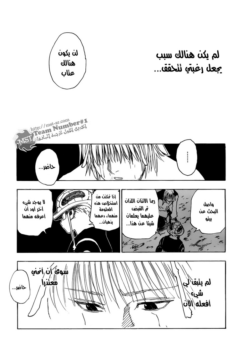 Read Hunter x Hunter AR Manga Online