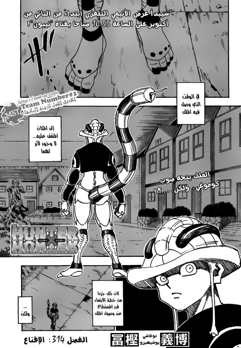 Read Hunter x Hunter AR Manga Online