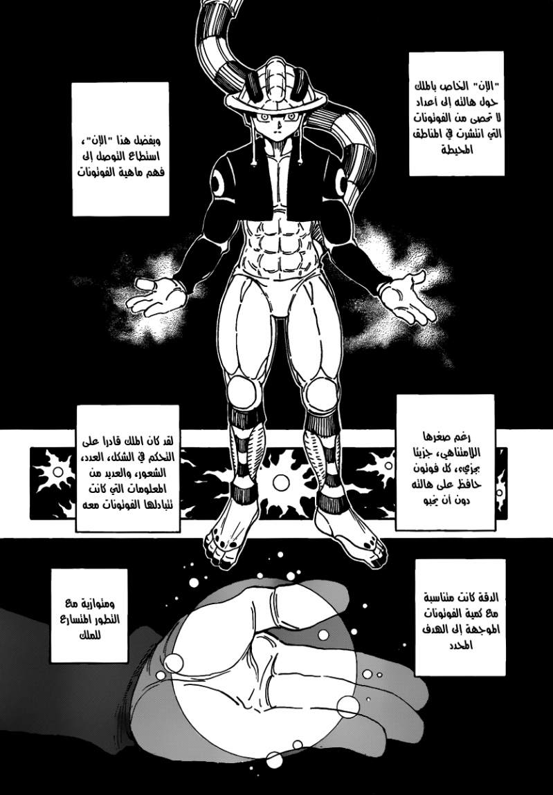 Read Hunter x Hunter AR Manga Online