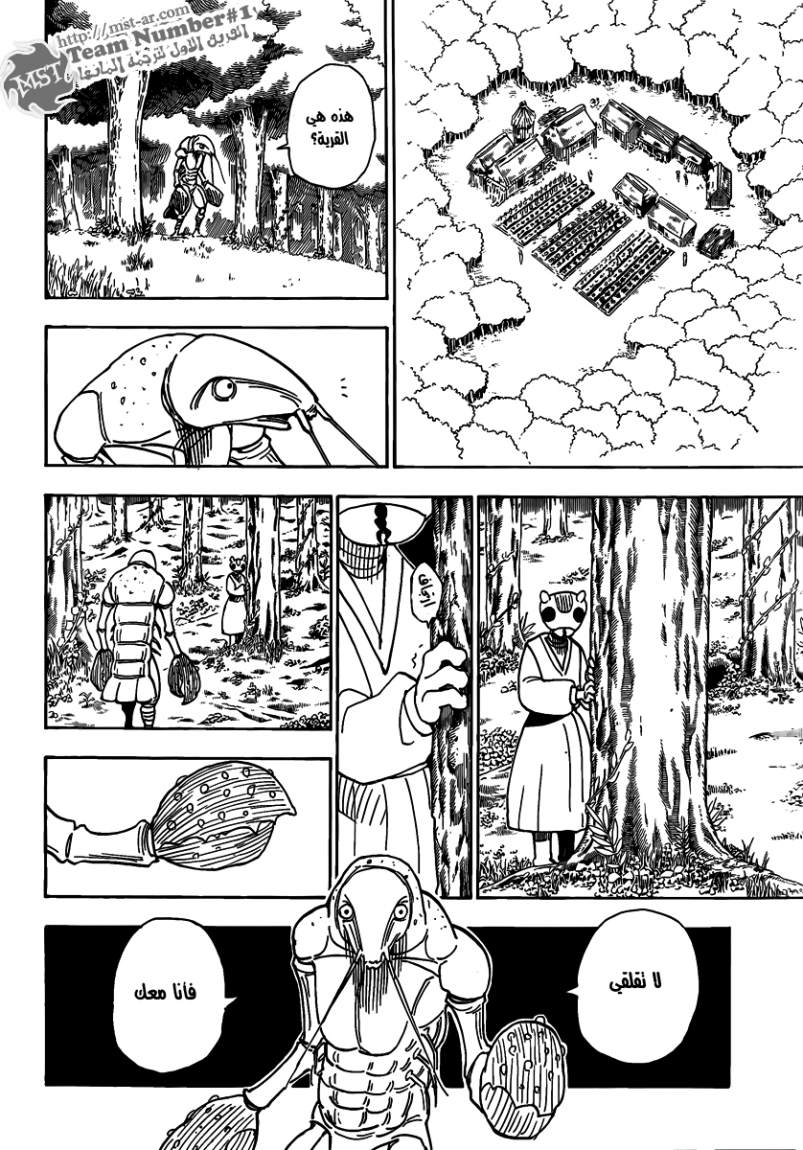 Read Hunter x Hunter AR Manga Online