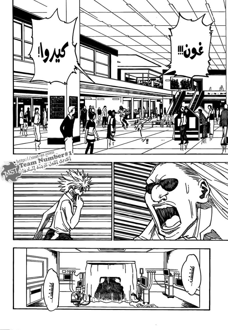 Read Hunter x Hunter AR Manga Online