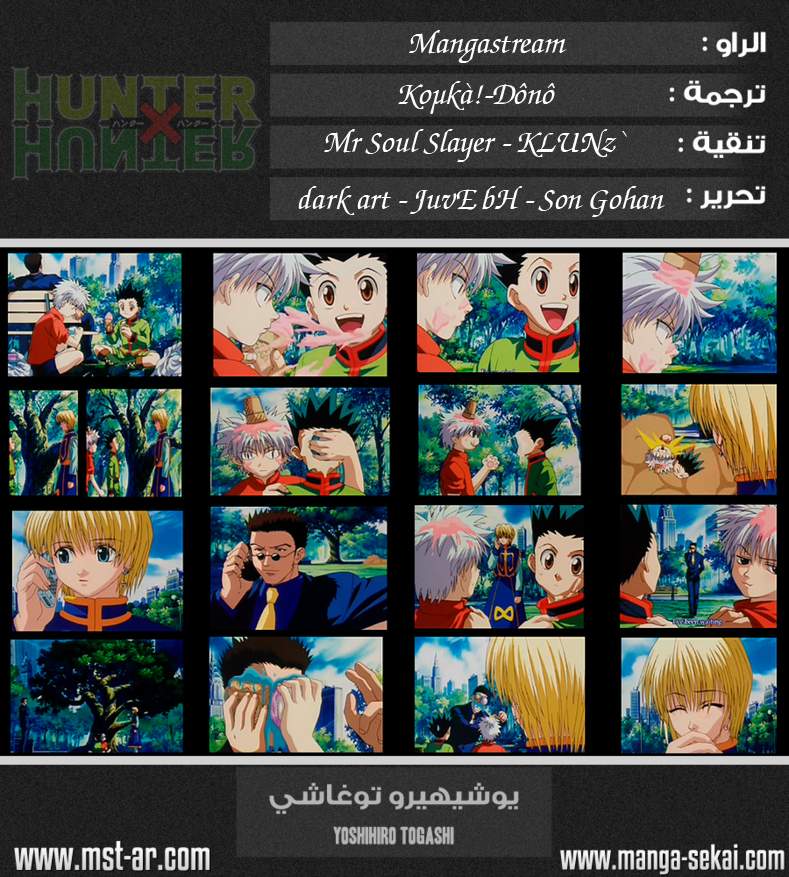 Read Hunter x Hunter AR Manga Online