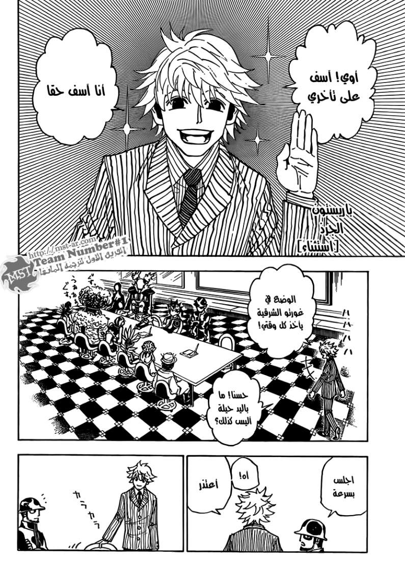 Read Hunter x Hunter AR Manga Online