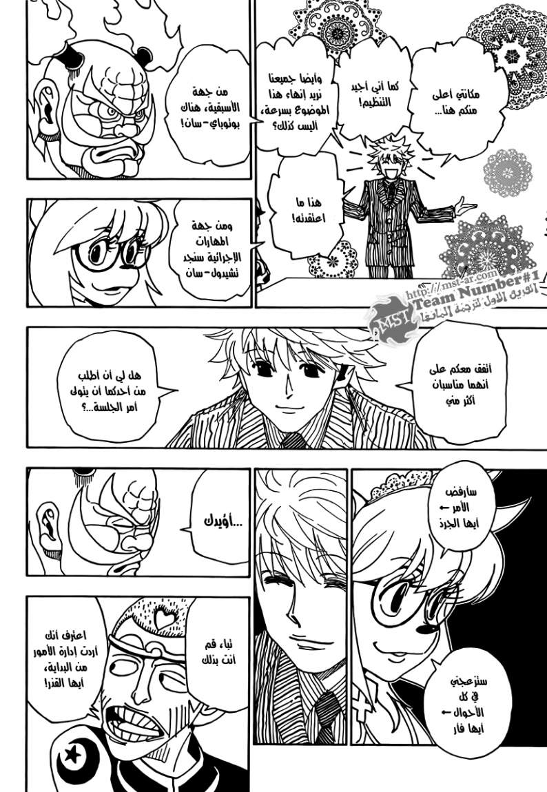 Read Hunter x Hunter AR Manga Online