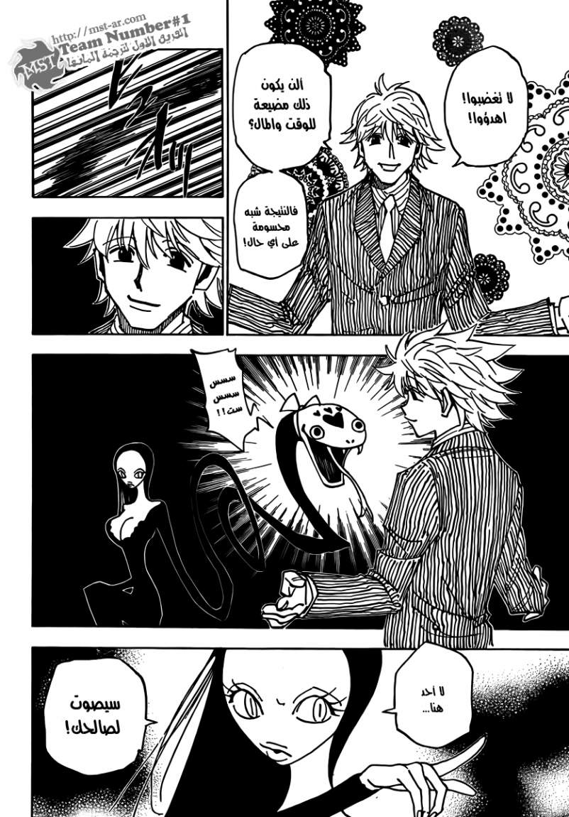 Read Hunter x Hunter AR Manga Online