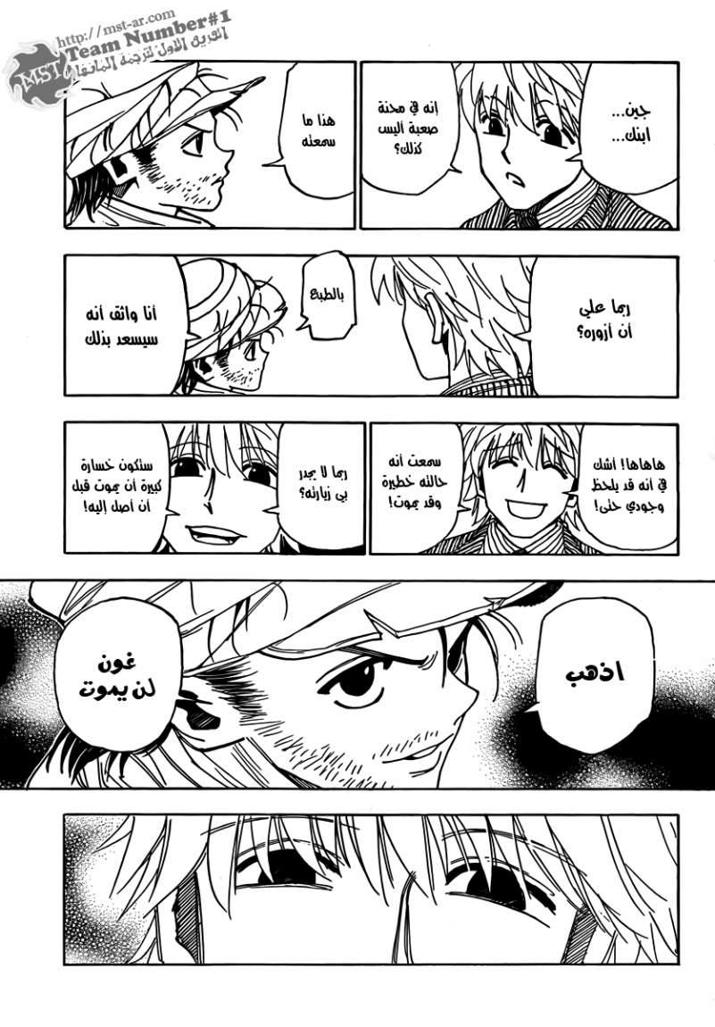 Read Hunter x Hunter AR Manga Online