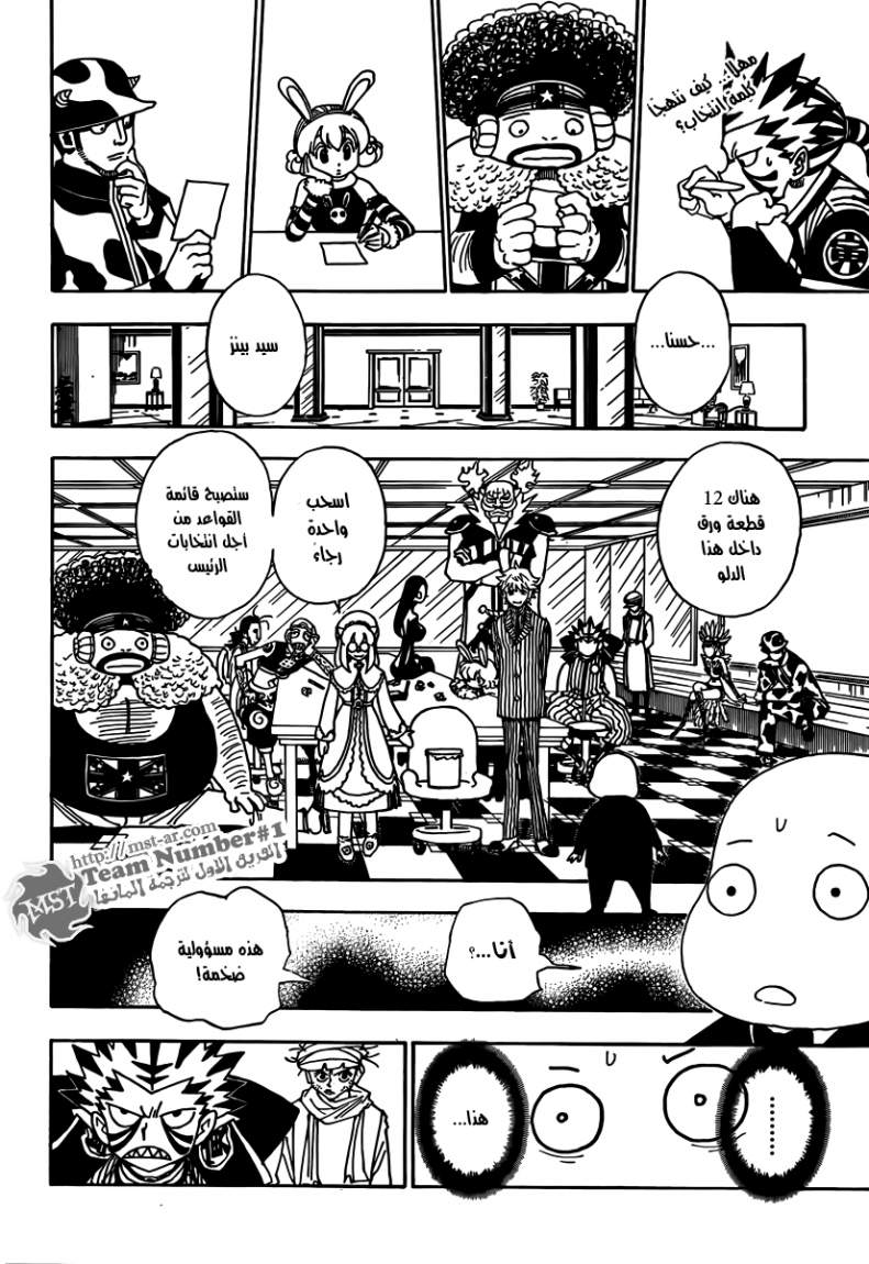 Read Hunter x Hunter AR Manga Online