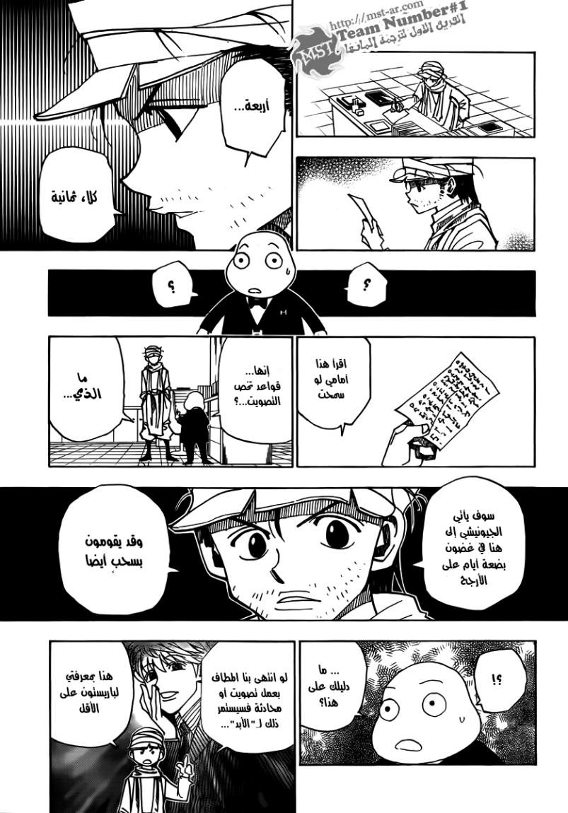 Read Hunter x Hunter AR Manga Online