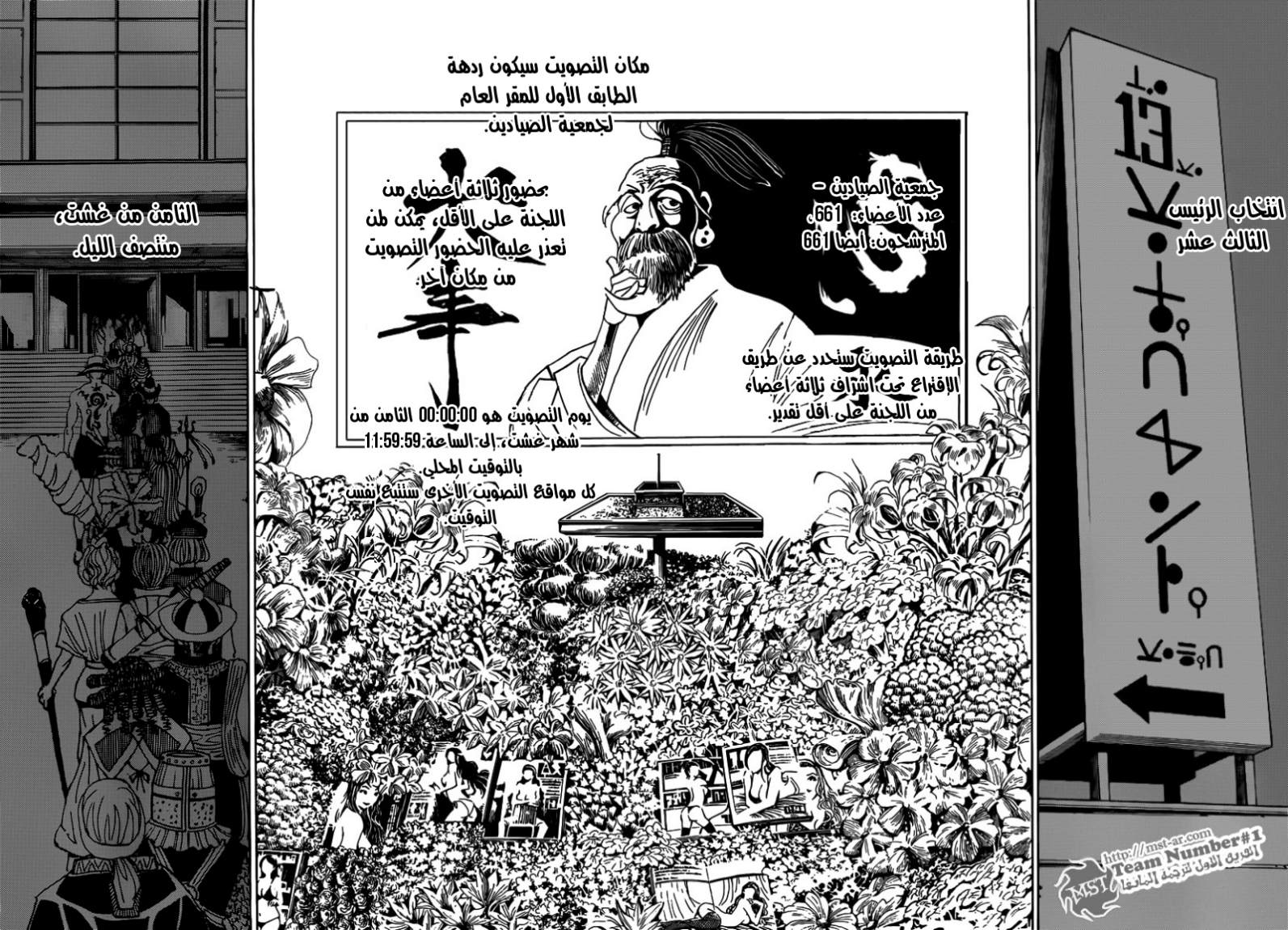 Read Hunter x Hunter AR Manga Online