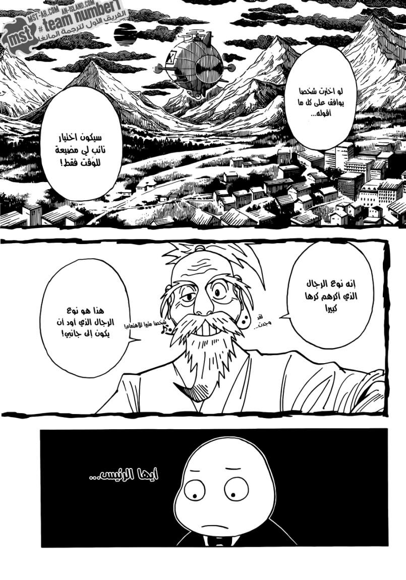 Read Hunter x Hunter AR Manga Online