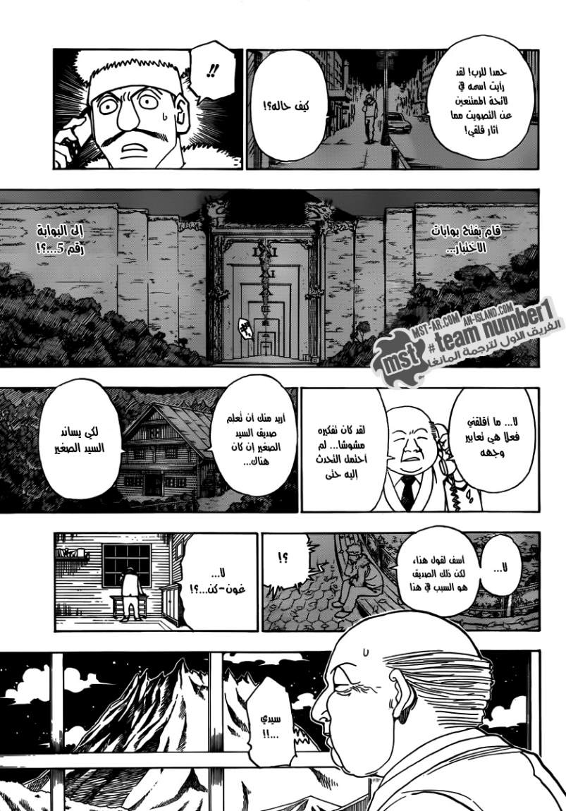 Read Hunter x Hunter AR Manga Online