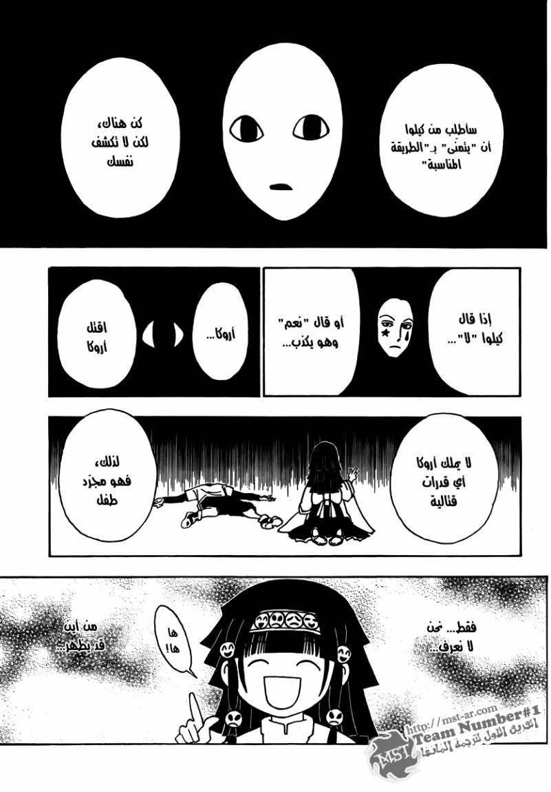 Read Hunter x Hunter AR Manga Online