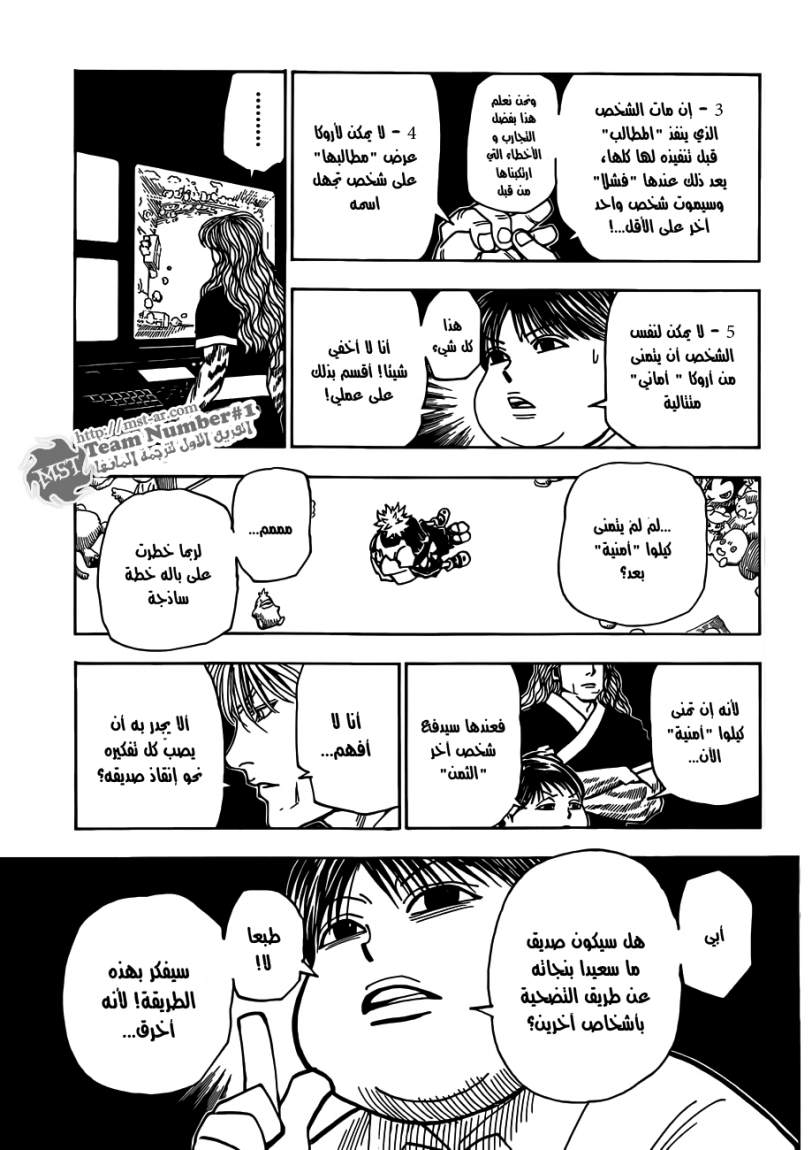 Read Hunter x Hunter AR Manga Online
