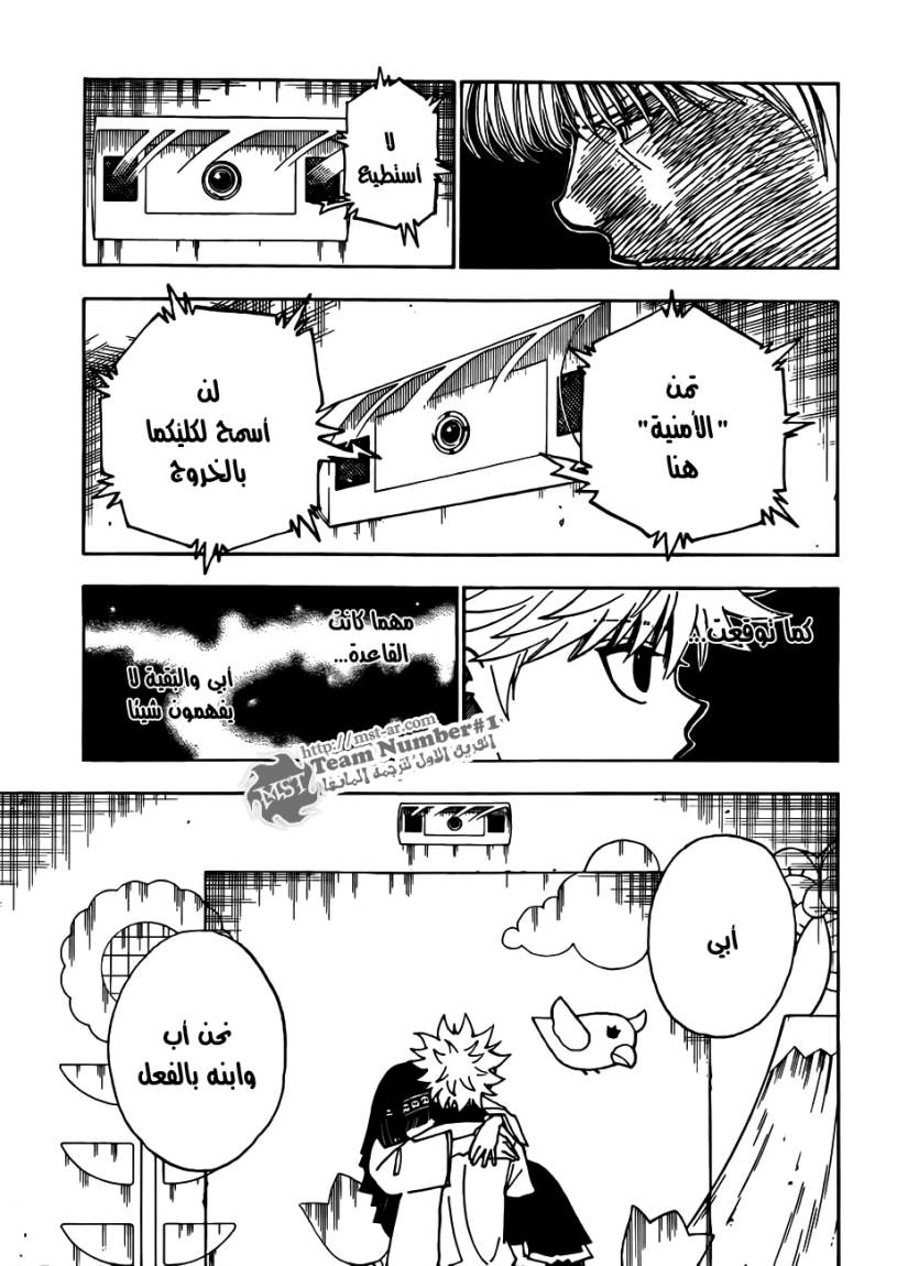 Read Hunter x Hunter AR Manga Online