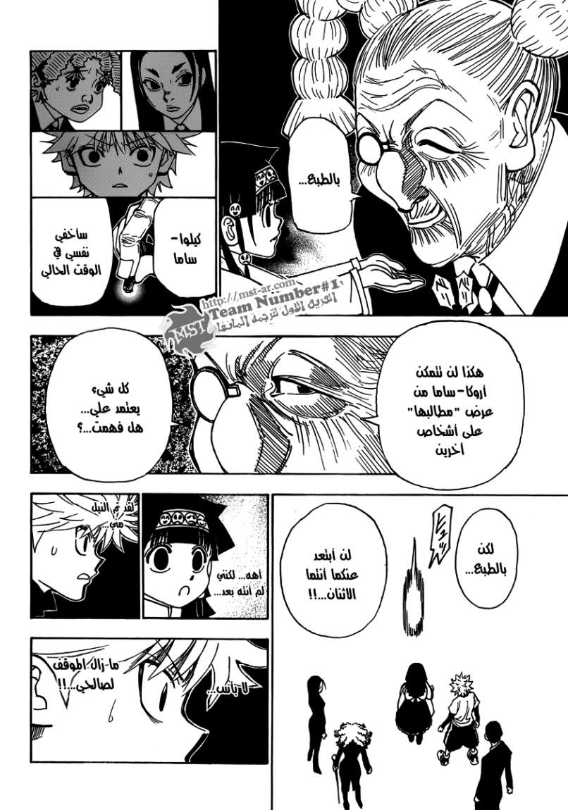 Read Hunter x Hunter AR Manga Online