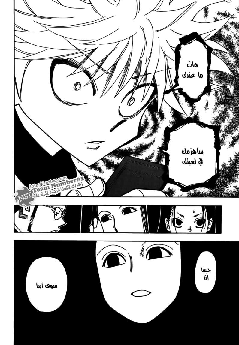 Read Hunter x Hunter AR Manga Online