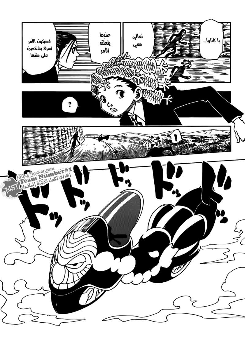 Read Hunter x Hunter AR Manga Online