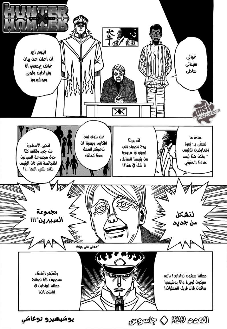 Read Hunter x Hunter AR Manga Online