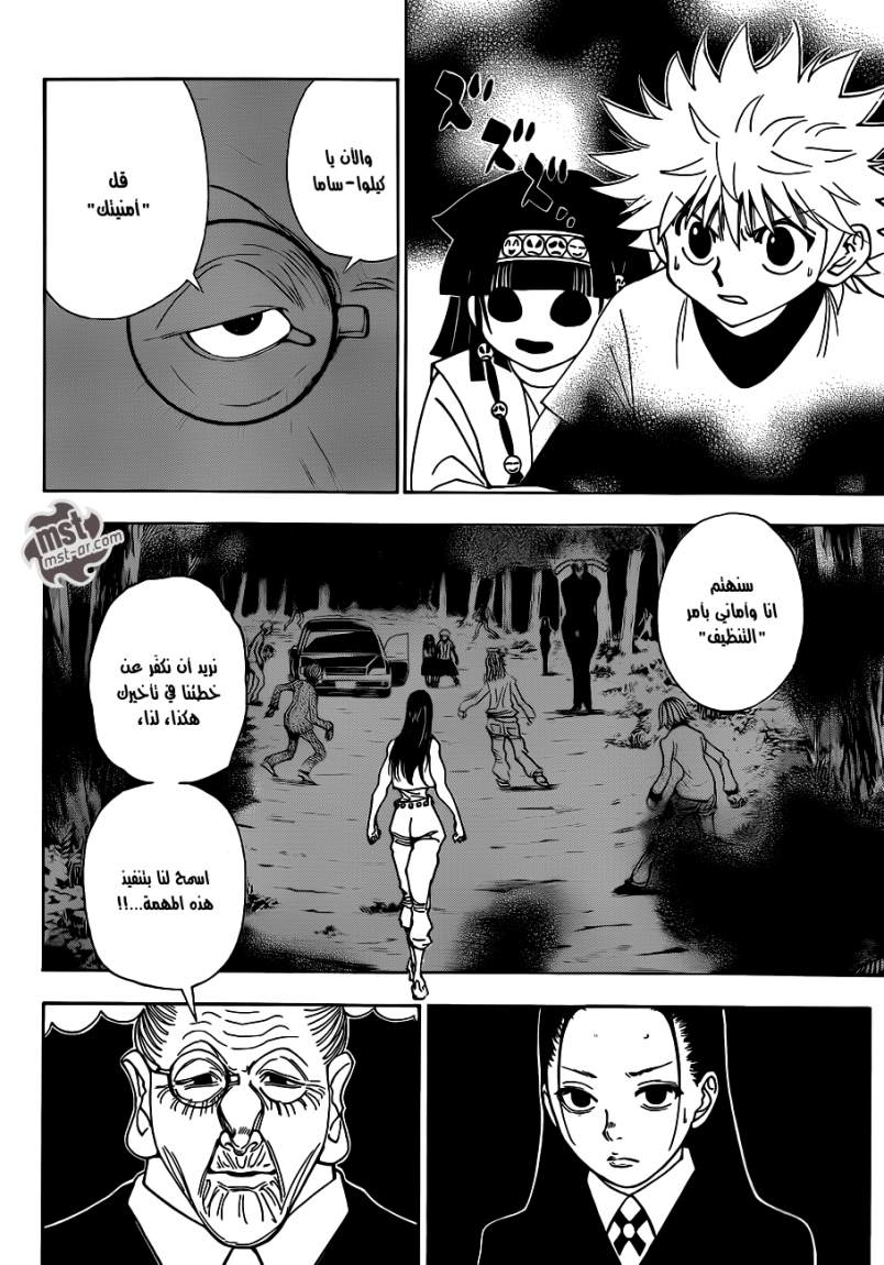 Read Hunter x Hunter AR Manga Online