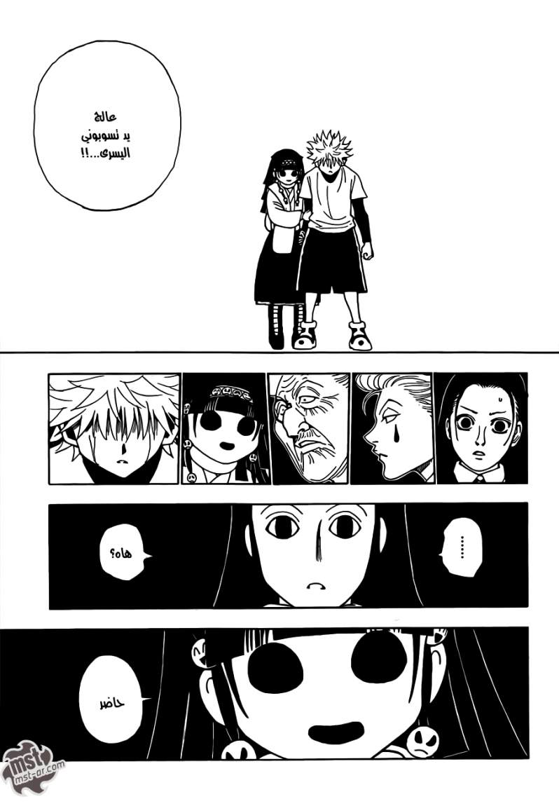 Read Hunter x Hunter AR Manga Online