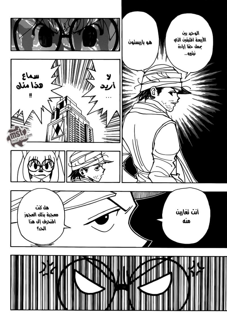 Read Hunter x Hunter AR Manga Online