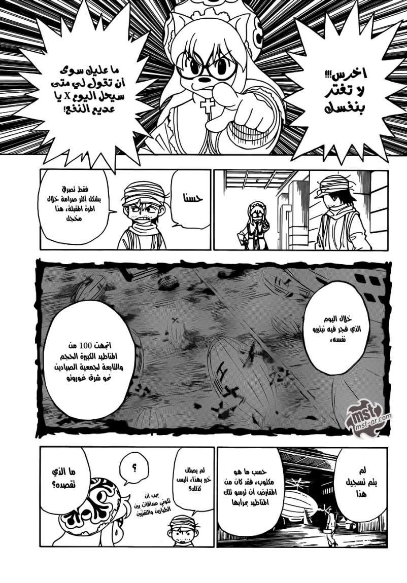 Read Hunter x Hunter AR Manga Online