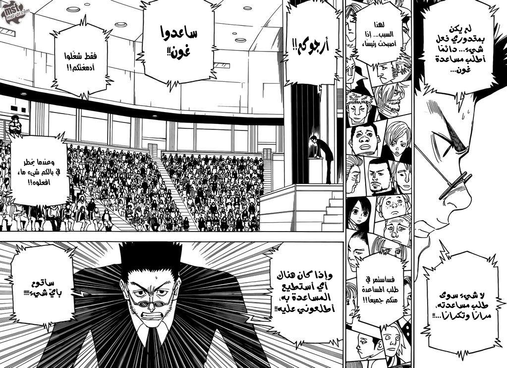Read Hunter x Hunter AR Manga Online