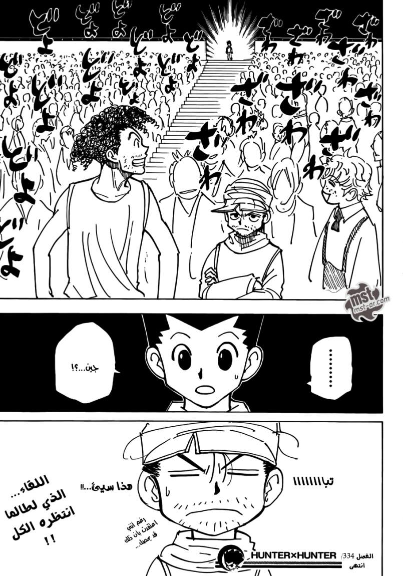 Read Hunter x Hunter AR Manga Online