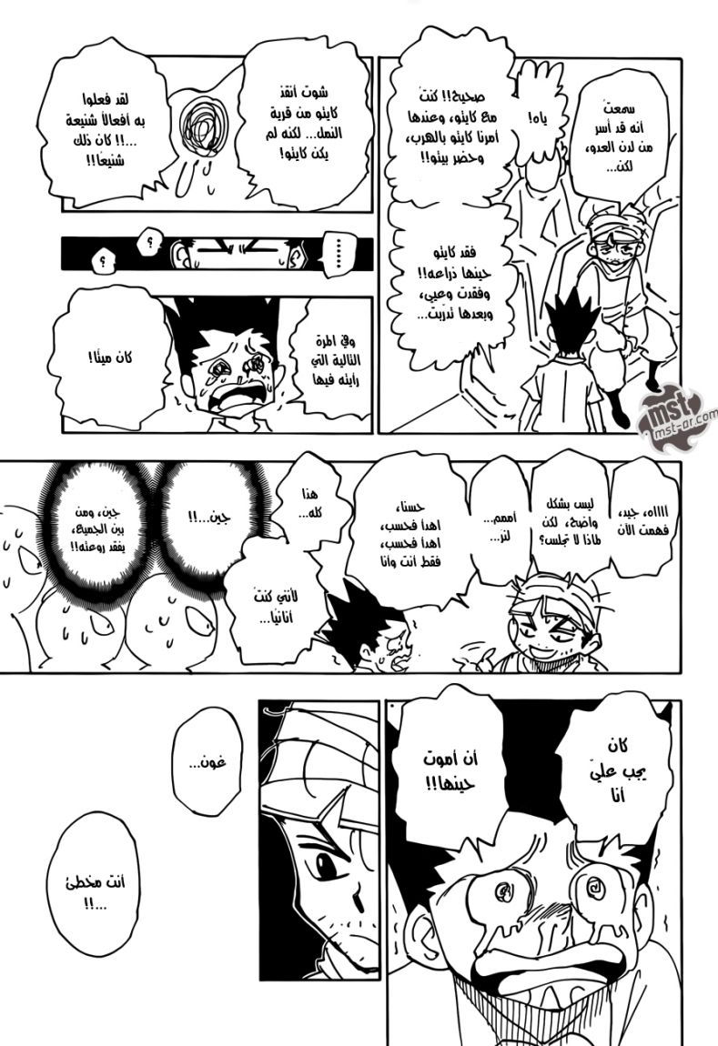 Read Hunter x Hunter AR Manga Online