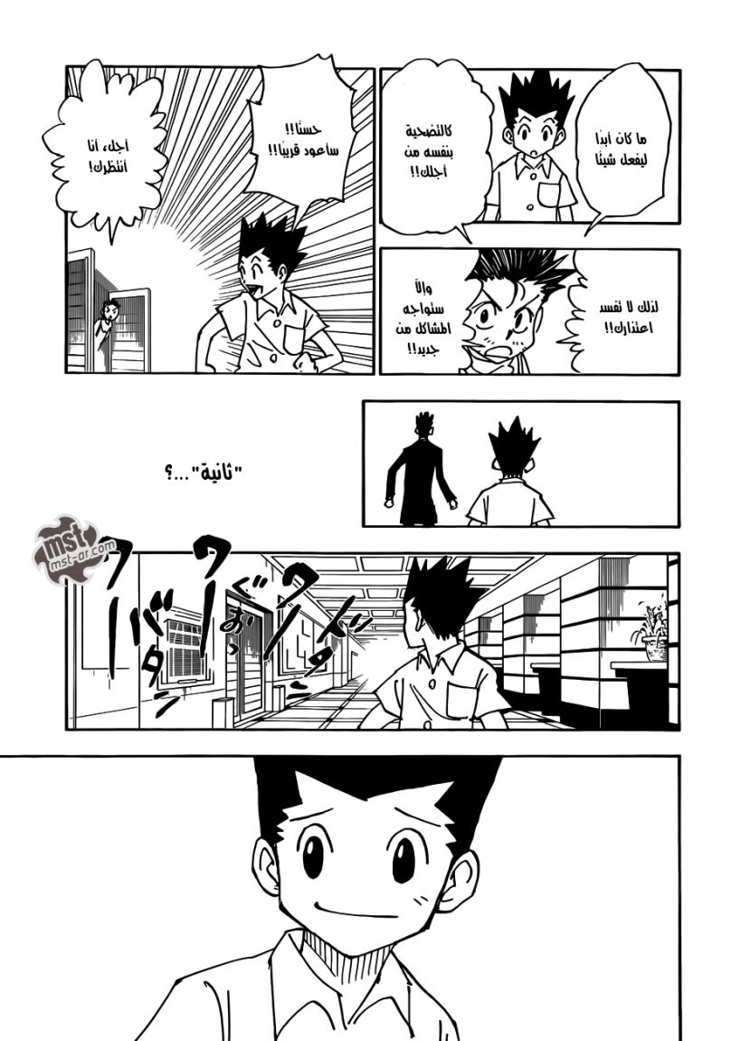 Read Hunter x Hunter AR Manga Online