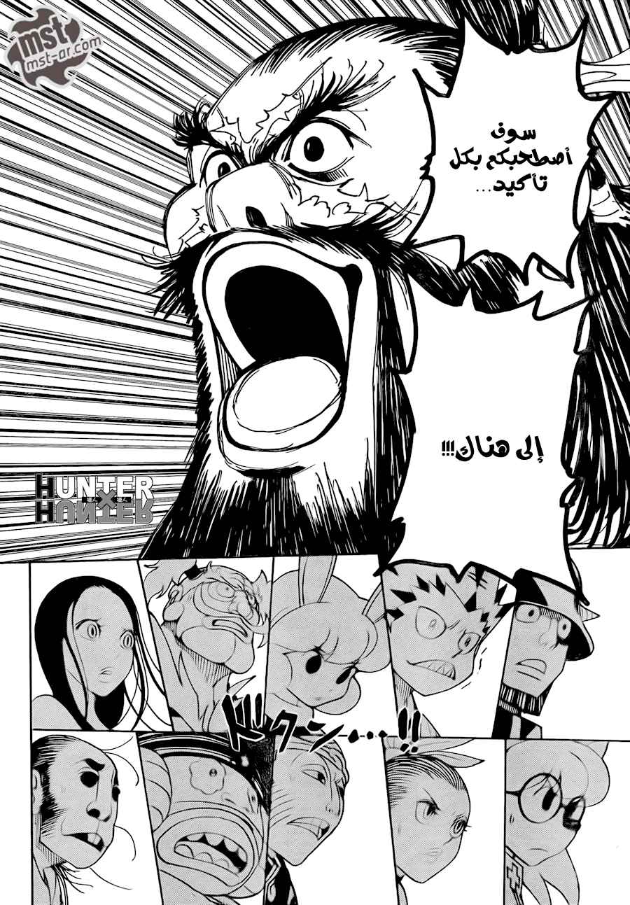 Read Hunter x Hunter AR Manga Online