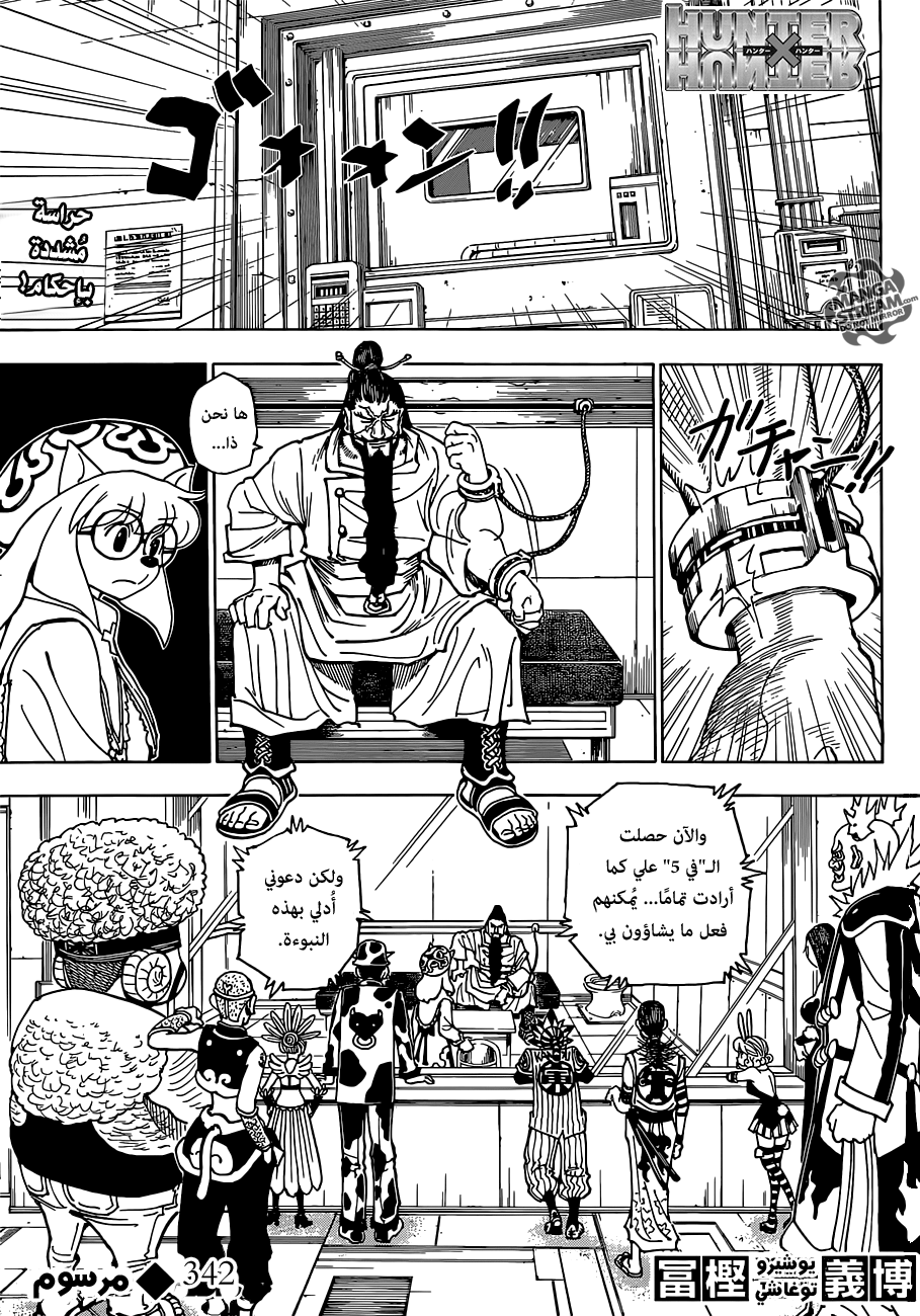 Read Hunter x Hunter AR Manga Online