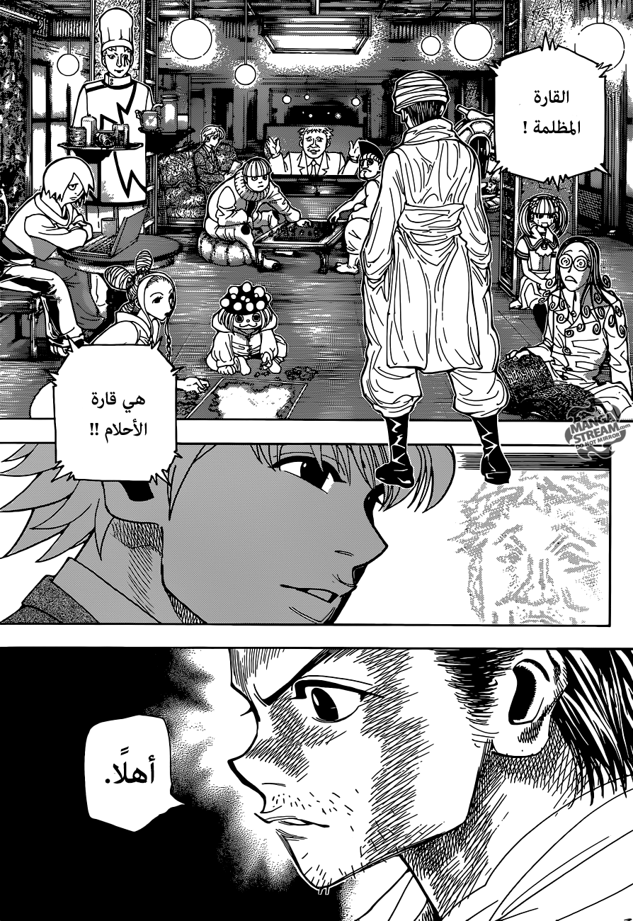 Read Hunter x Hunter AR Manga Online