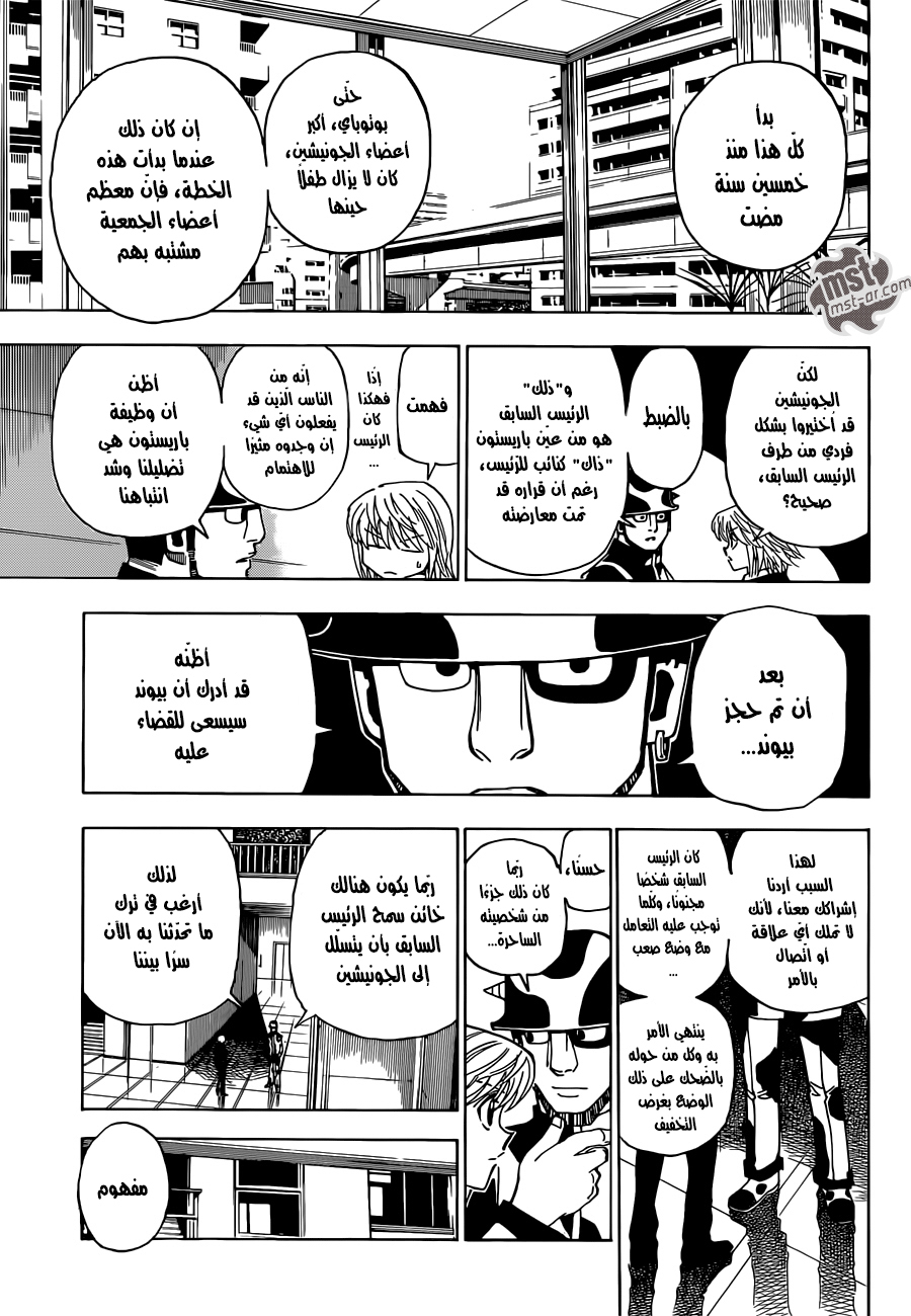 Read Hunter x Hunter AR Manga Online