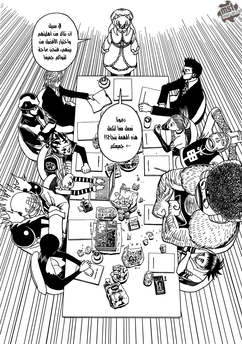 Read Hunter x Hunter AR Manga Online