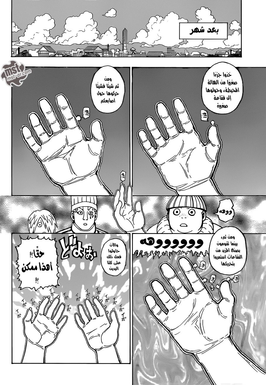 Read Hunter x Hunter AR Manga Online