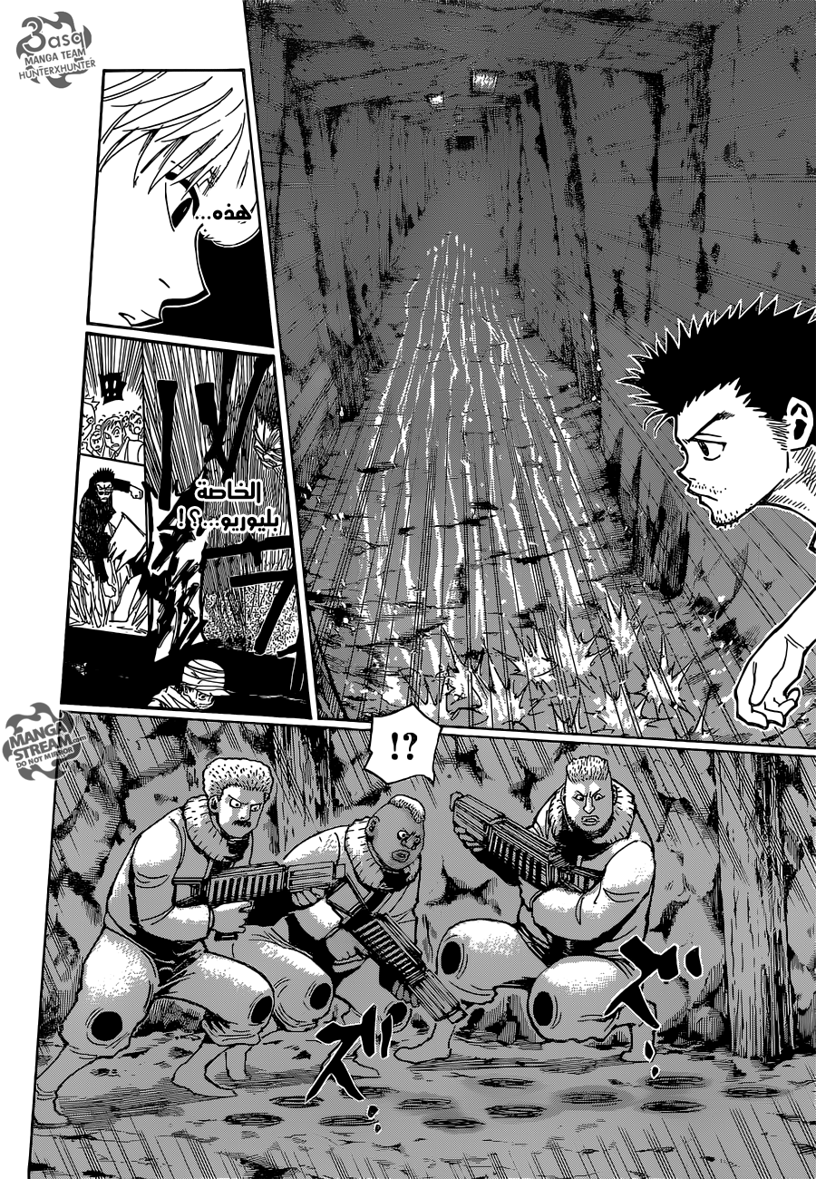 Read Hunter x Hunter AR Manga Online