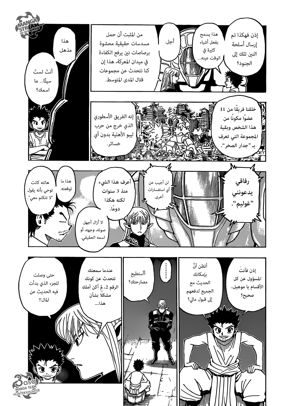 Read Hunter x Hunter AR Manga Online